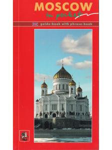 Moscow in pocket. Изд. 2-е